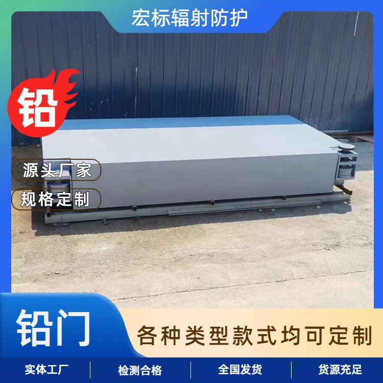 宁夏手术室气密门 工业探伤铅门 铅门厂家
